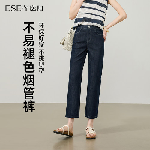 逸阳夏季薄款不易褪色八分烟管裤
