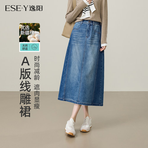 逸阳中长款宽松A字牛仔半身裙