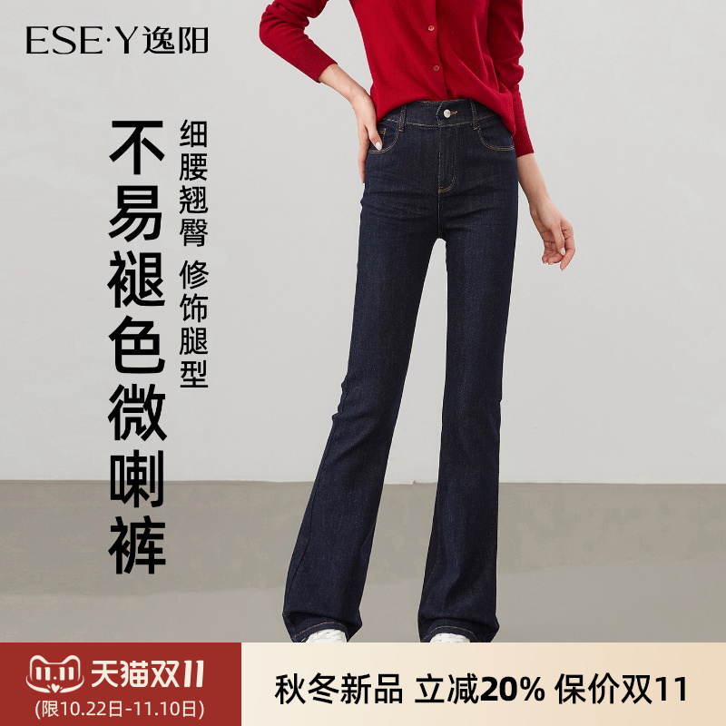 逸阳不易褪色弹力修身显瘦微喇裤