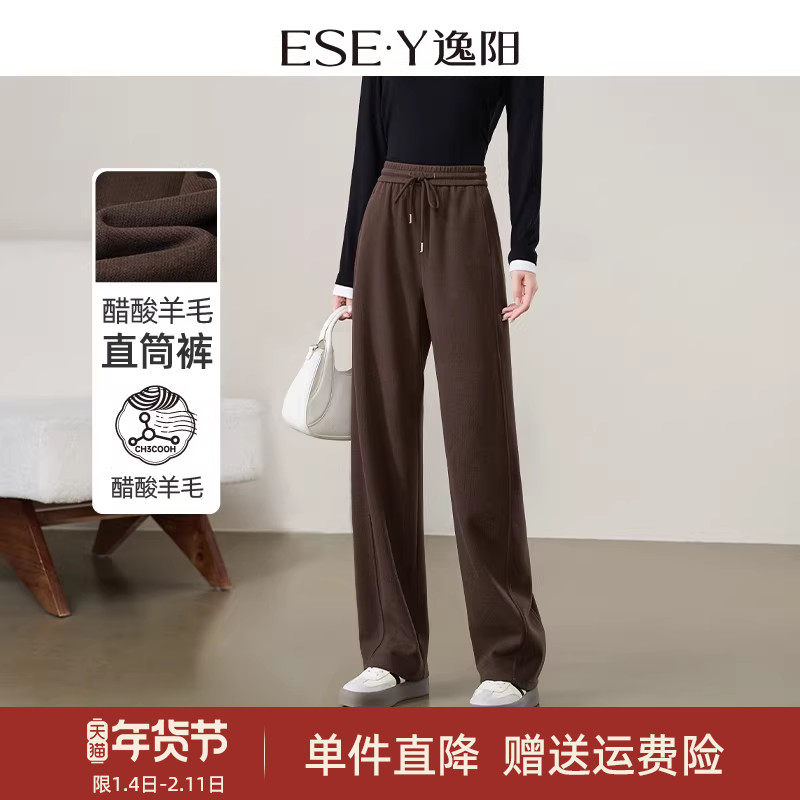 逸阳醋酸羊毛窄版阔腿直筒裤女2025秋新款高腰垂感宽松休闲香蕉裤,女装/女士精品,休闲裤,淘宝优惠券,粉丝福利购,淘宝优惠卷