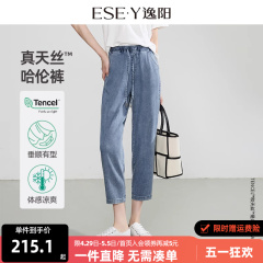 逸阳天丝高腰哈伦牛仔裤女2024年夏季薄款八分小个子宽松显瘦裤子