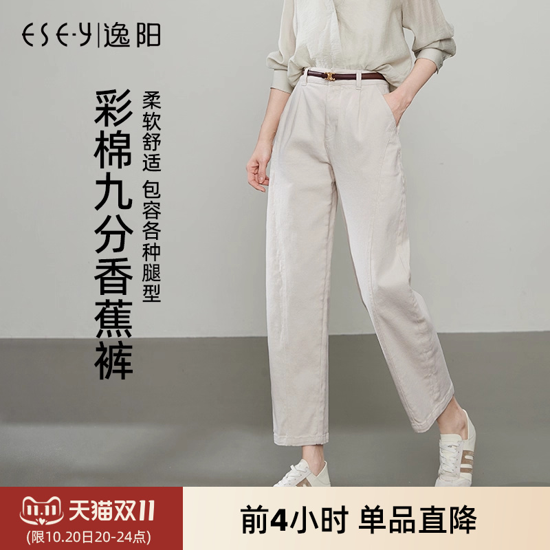 逸阳宽松显瘦彩棉九分哈伦裤