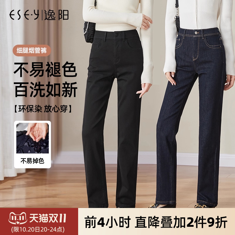 春季修身显瘦牛仔直筒裤