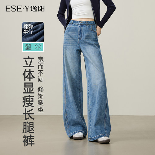 逸阳高腰宽松拼接显瘦牛仔阔腿裤