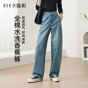 哈伦松驰感老爹镰刀裤 宽松遮肉显瘦大码 2025年秋季 逸阳香蕉牛仔裤