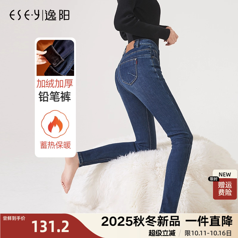逸阳加绒牛仔裤女2024新款显瘦冬季黑色小脚秋冬加厚紧身外穿裤子