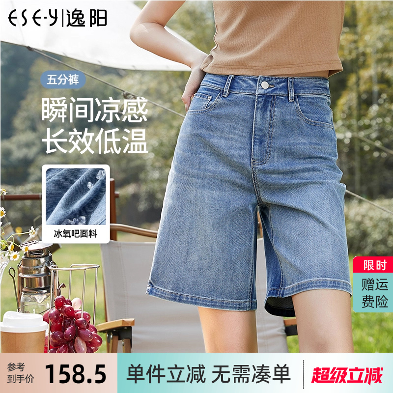 逸阳牛仔短裤女2025夏季新款高腰显瘦休闲宽松直筒阔腿五分短裤子
