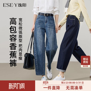 宽松显瘦哈伦老爹香蕉裤 新款 子 女2026年春季 逸阳九分小直筒牛仔裤