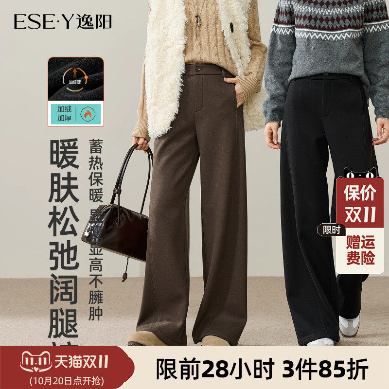 逸阳冬款加绒西装阔腿裤女2026年垂感显瘦通勤窄版直筒弯刀休闲裤