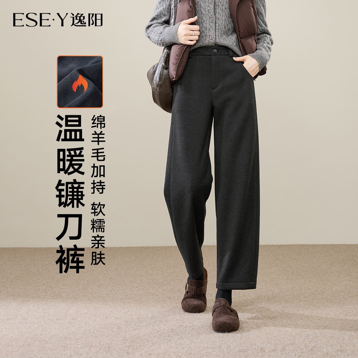 逸阳高腰休闲加绒九分哈伦裤