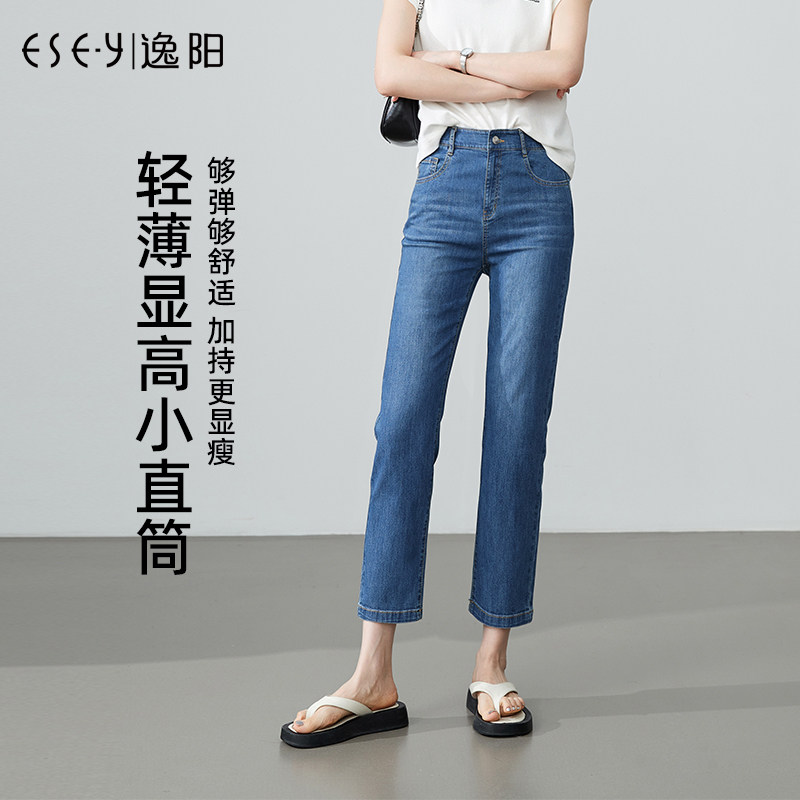 逸阳2026夏季新款九分小直筒薄款牛仔裤冰凉爽宽松显瘦贴身韩版裤
