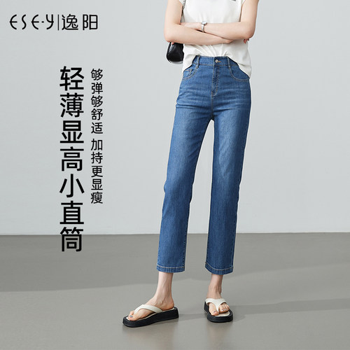 逸阳夏季凉爽九分薄款小直筒