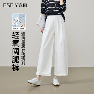 逸阳九分直筒亚麻裤女2026年春款高腰显瘦遮肉垂感白色阔腿休闲裤