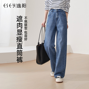 拖地老爹裤 逸阳牛仔阔腿裤 高腰宽松直筒垂感时尚 新款 子 女2025秋季