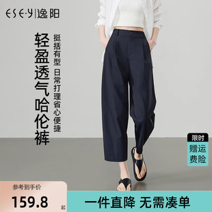 闊腿高腰顯瘦小個子通勤哈倫褲 逸陽九分鐮刀褲 女25年夏新款 窄版 子