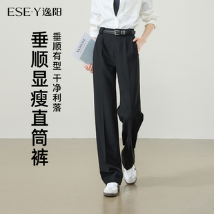 逸阳通勤西装裤女2026年春款高智感窄版阔腿直筒宽松休闲裤子黑色