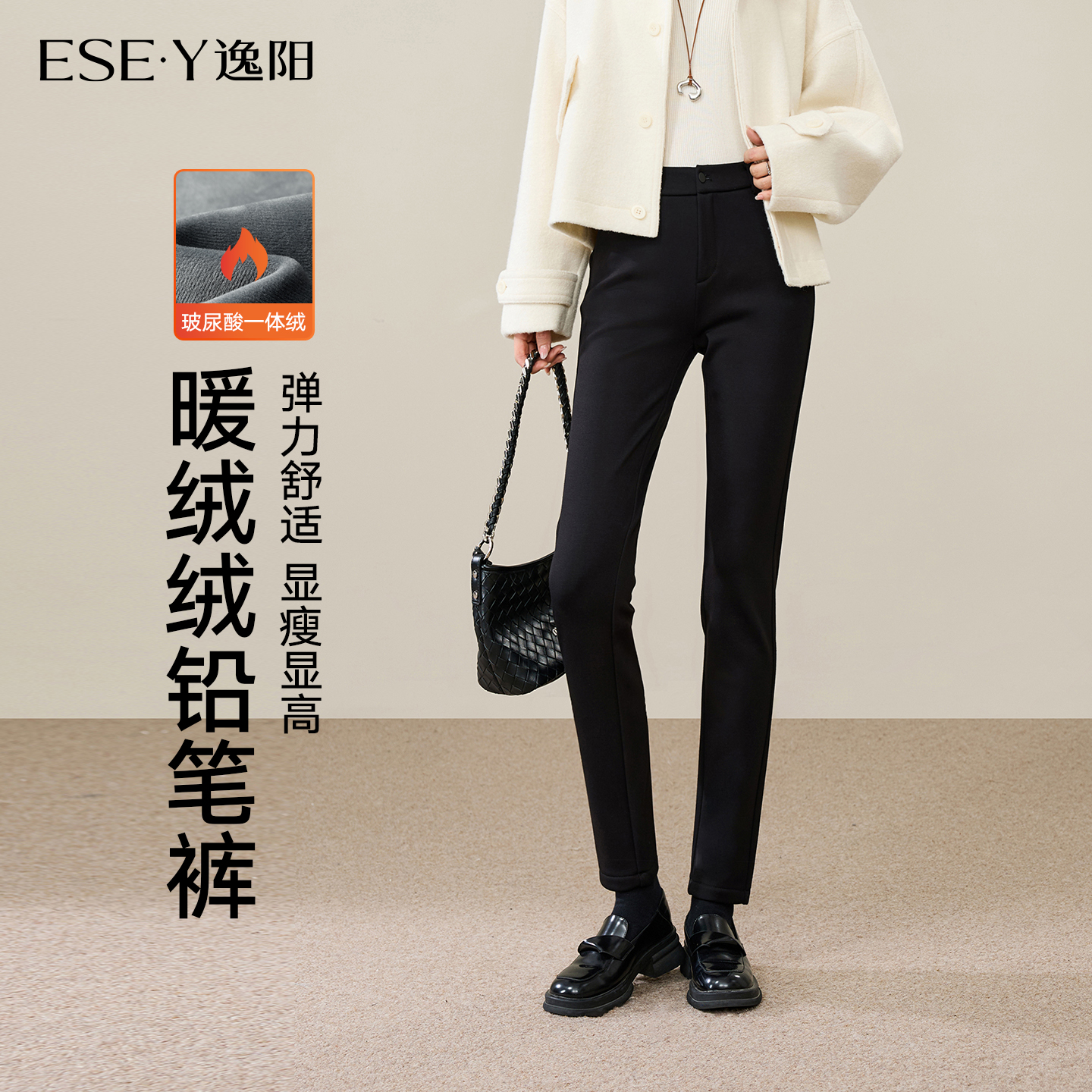 逸阳加绒铅笔裤女2025秋冬新款修身显瘦大码修身保暖黑色小脚裤子