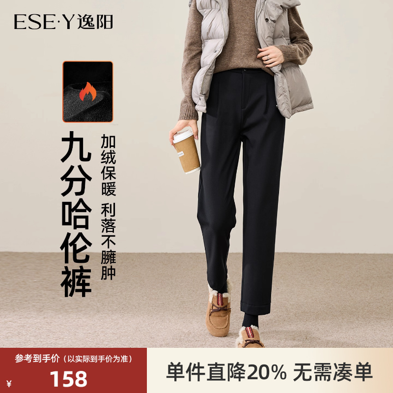 逸阳休闲宽松显瘦九分哈伦西裤