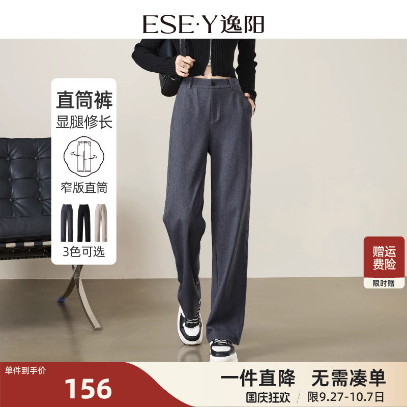逸阳休闲高腰垂感直筒裤