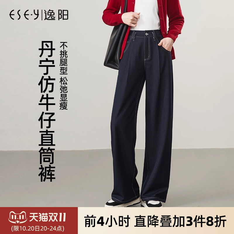 逸阳休闲高腰宽松显瘦直筒裤