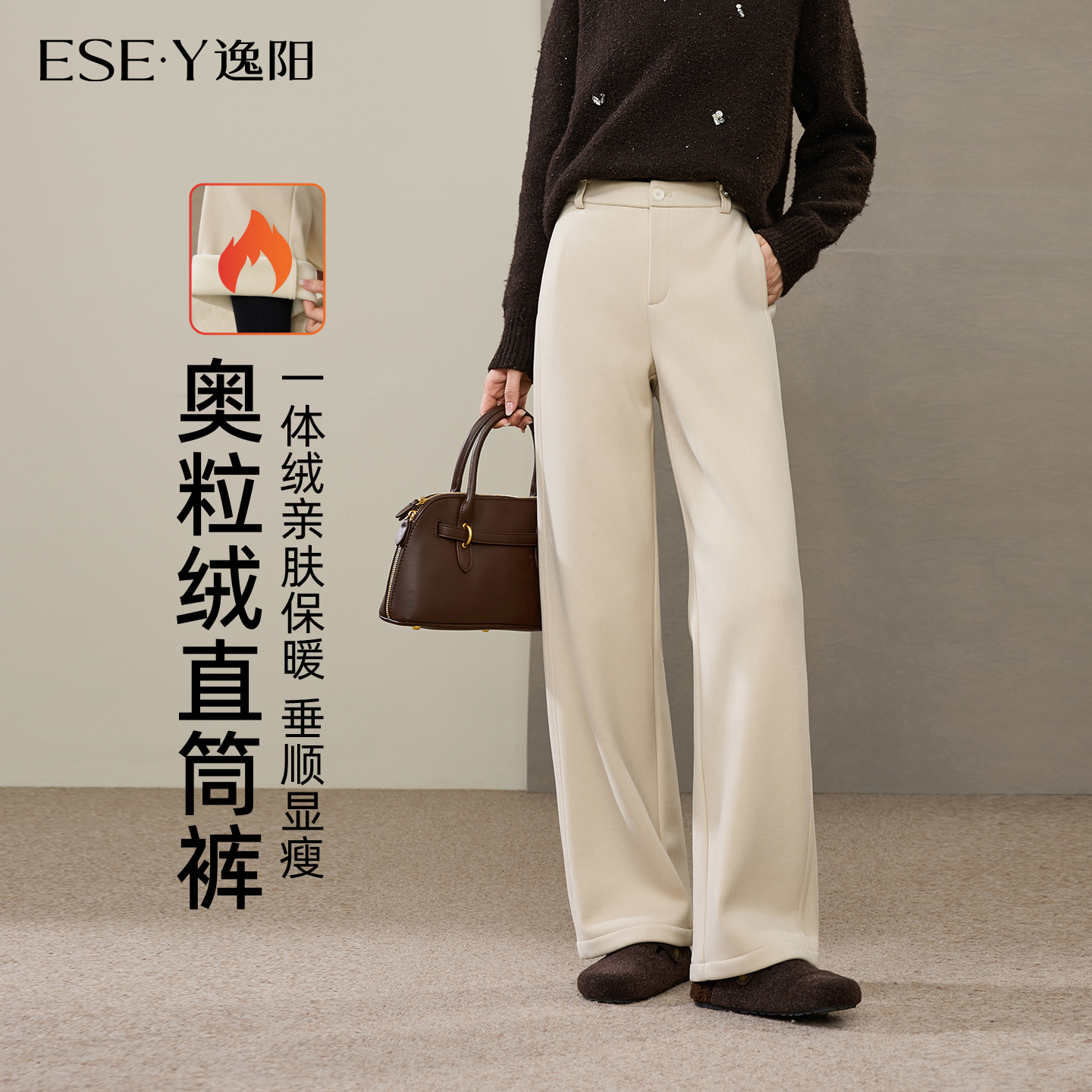 逸阳高腰休闲奥粒绒加厚直筒裤