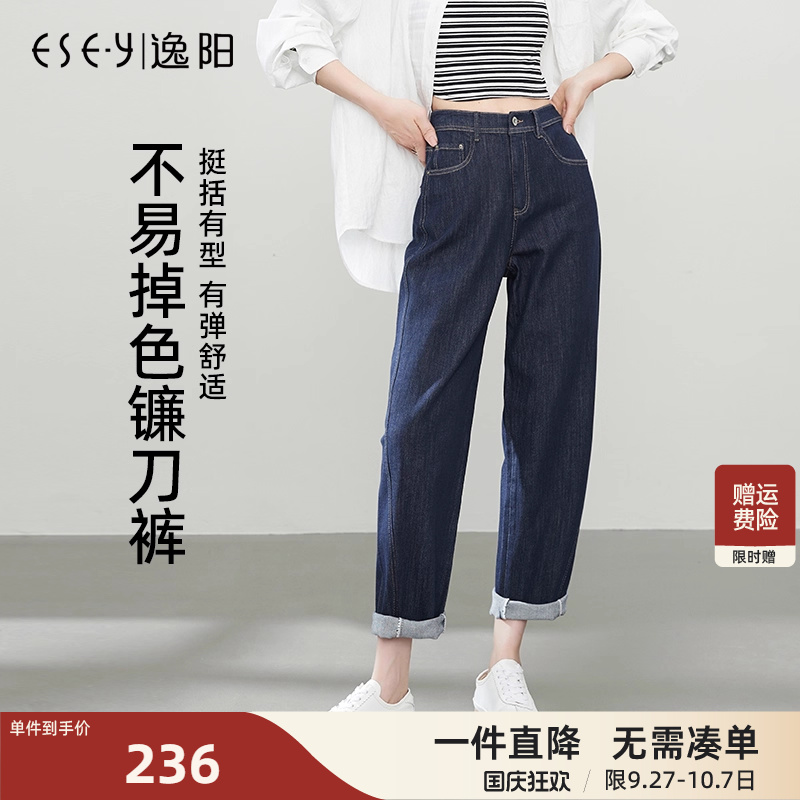 逸阳莱赛尔棉不易褪色宽松哈伦裤