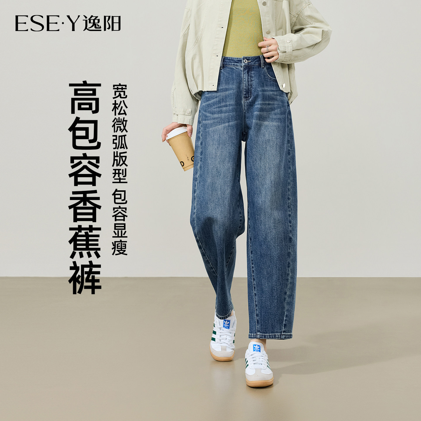 逸阳高腰宽松遮肉显瘦九分香蕉裤图片