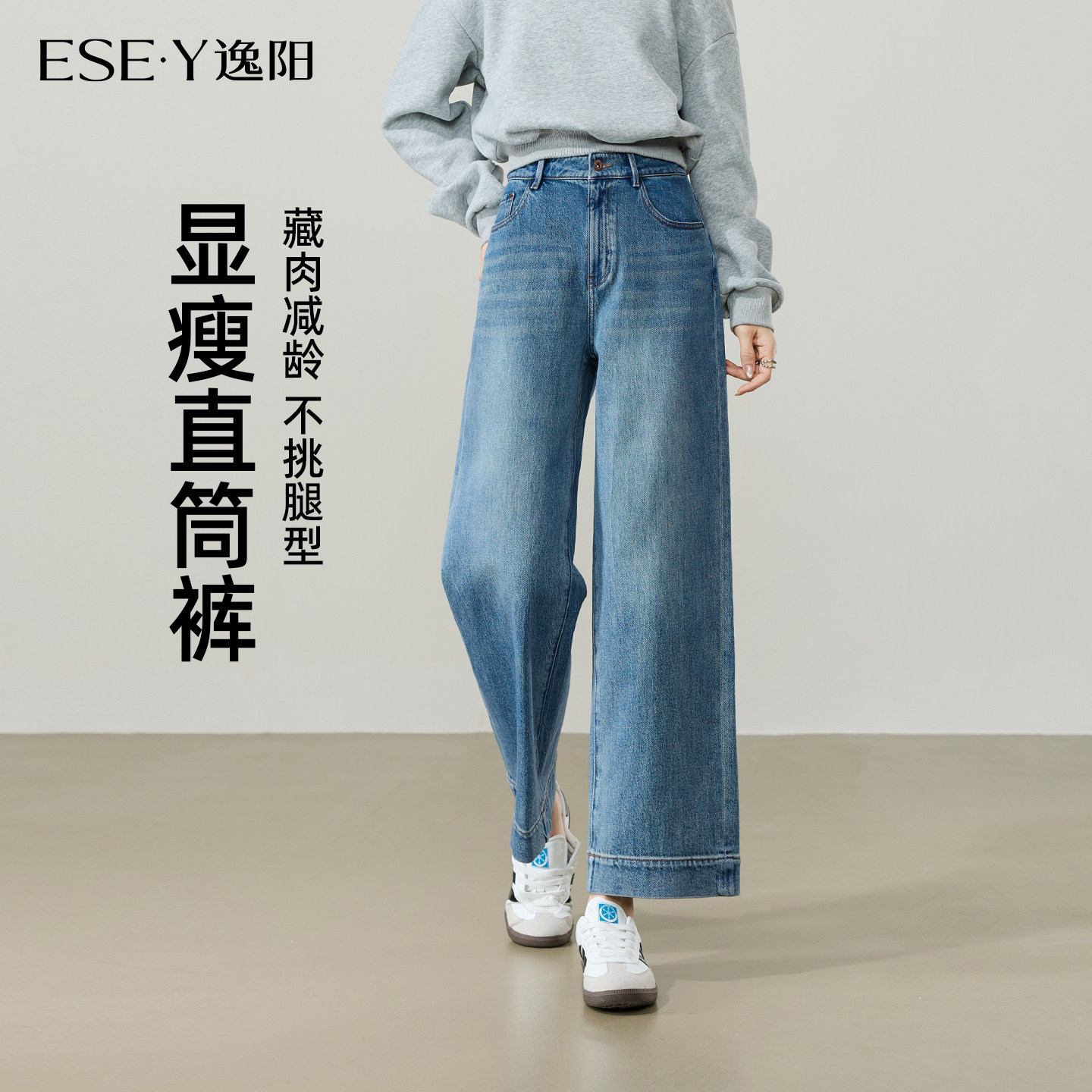 逸阳九分宽边显瘦阔腿裤女2026春季浅色新款弹力小个子显瘦直筒裤,女装/女士精品,牛仔裤,淘宝优惠券,粉丝福利购,淘宝优惠卷