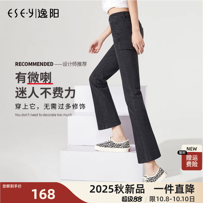 逸阳微喇黑灰色高腰九分牛仔裤