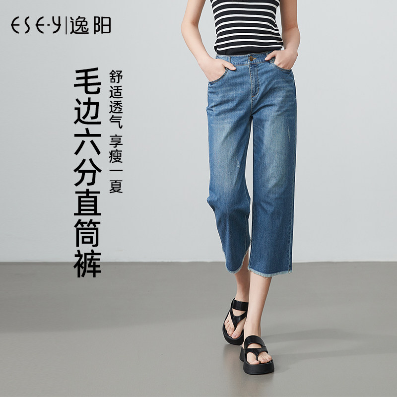 逸阳凉感六分牛仔裤2026夏季薄款高腰凉爽玉宽松七分阔腿直筒女裤