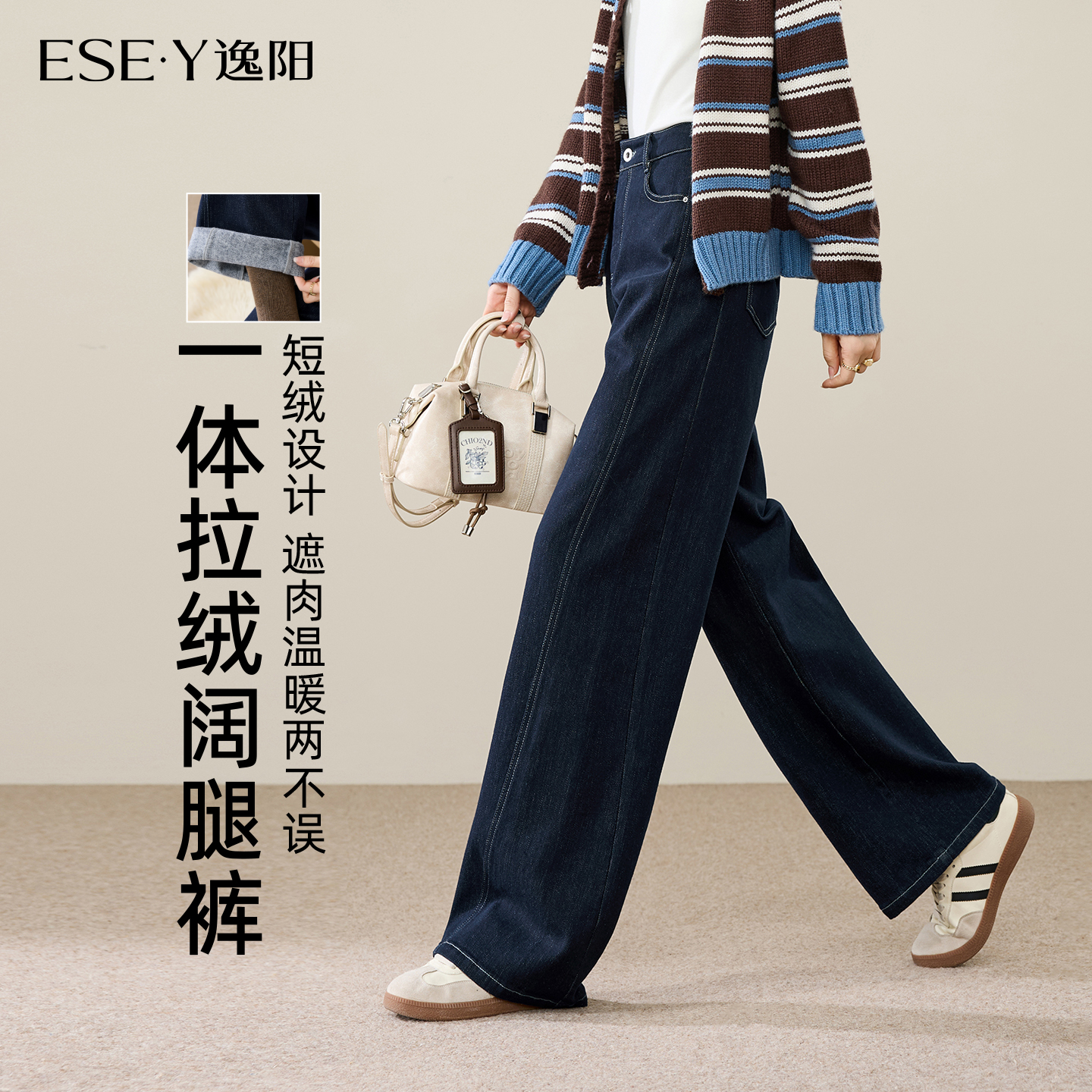 逸阳加绒保暖显瘦不易掉色直筒裤