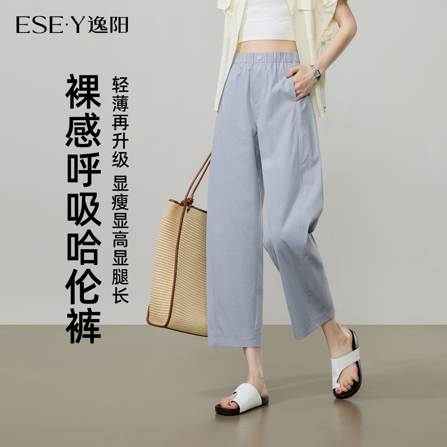 逸阳八分镰刀裤女2026年夏新款窄版直筒显瘦冰蓝色哈伦裤休闲裤子
