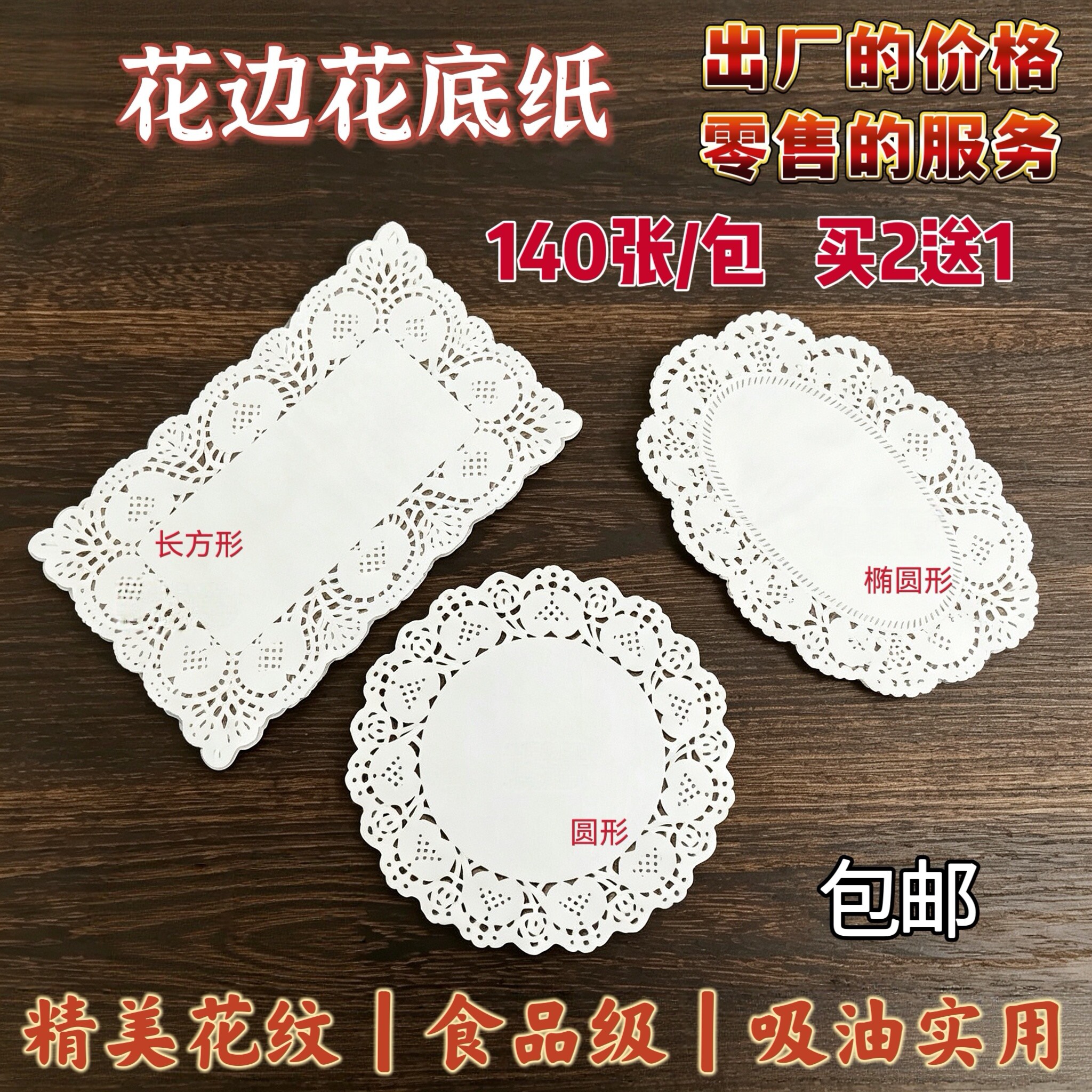 加厚花边纸镂空吸油纸圆形纸垫烘焙油炸食物垫纸披萨点心用花底纸