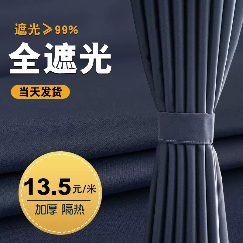 加厚窗帘全遮光现代简约轻奢超强隔音客厅2022新款卧室遮阳帘特价