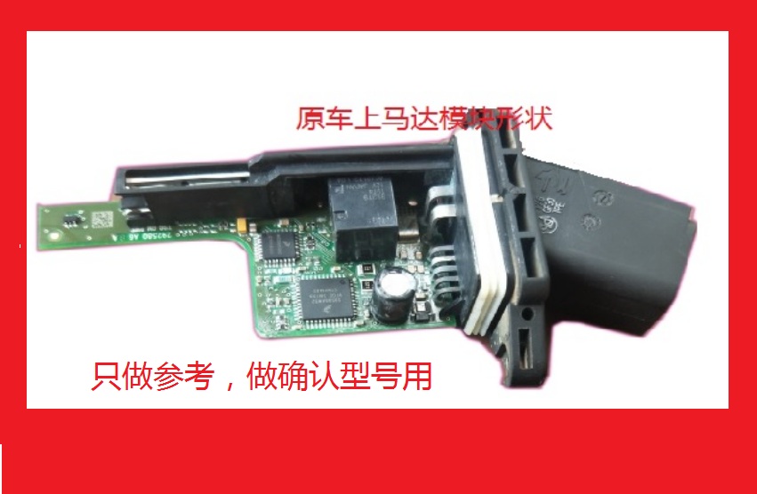 适用于科鲁兹升降器总成马达控制模块玻璃电机 科鲁兹防夹模块