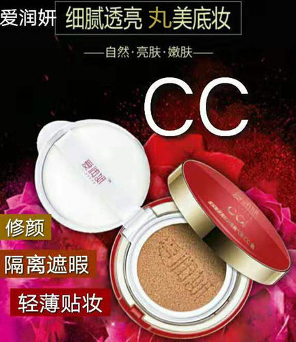 爱润妍正品玻尿酸燕窝红润亮肤气垫CC霜遮瑕隔离防护修颜化妆品