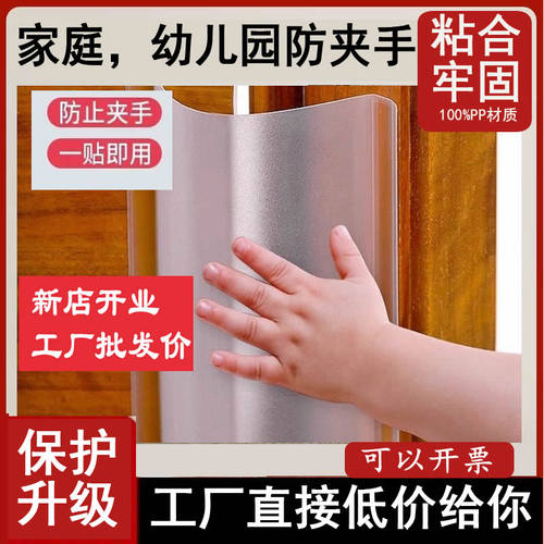 品牌推荐防夹手门缝保护条幼儿园儿童宝宝安全门挡神器门前门后