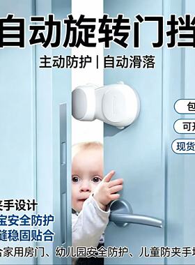 《简尘品牌》防夹手门挡宝宝防风吹关门儿童安全门卡自动关门神器