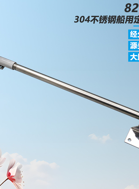 船用单杆限位器PH82006定门杆支门拉杆门撑闭门器不锈钢船用五金