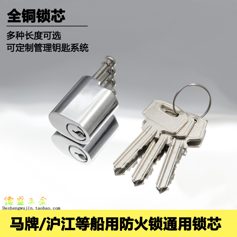 HUJIANG沪江船用锁芯马牌HORSE图片