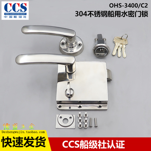 OHS-3400HUJIANG沪江C2水密门锁全304不锈钢船用防火门轮船专用锁