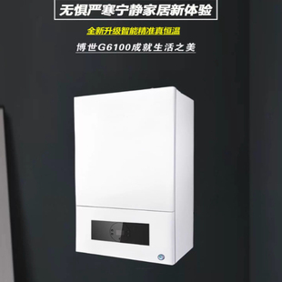 家电以旧换新博世壁挂炉L1P27-G6100W24燃气壁挂采暖热水两用锅炉