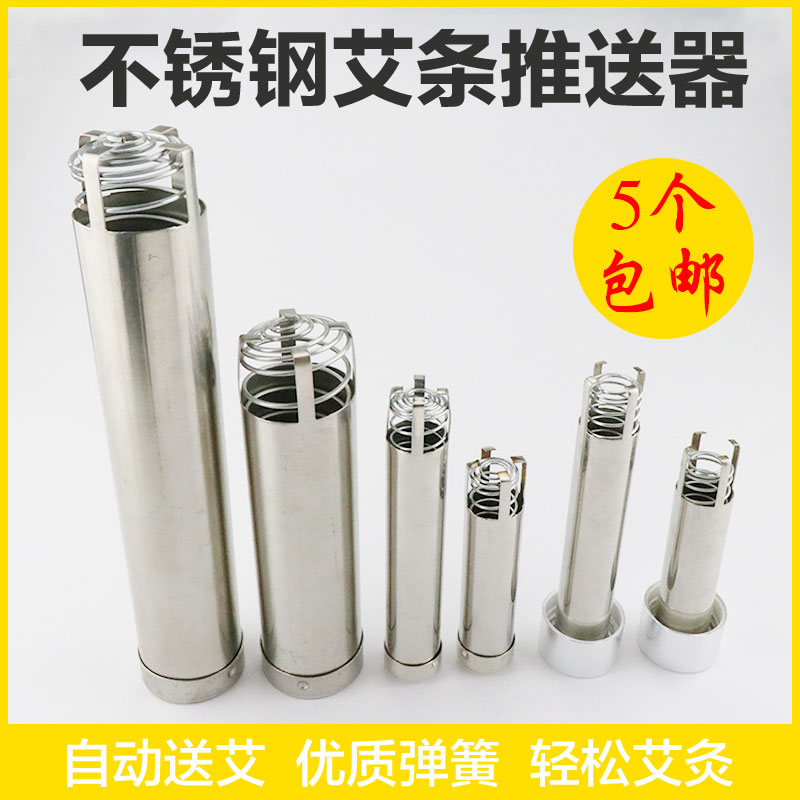 不锈钢便携式艾灸盒送艾器不锈钢