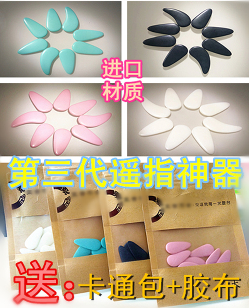 古筝指甲专业演奏型树脂材质遥指神器成人儿童蒂蓝粉色第三代