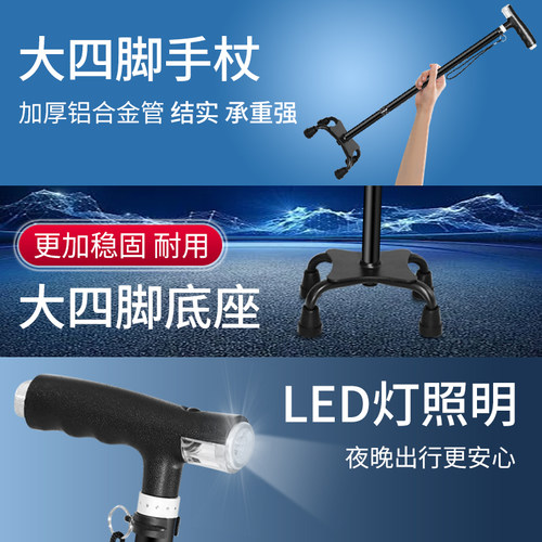 善行者老人拐杖医用轻便防滑登山