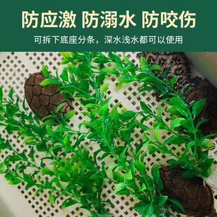 乌龟躲避水草环境造景防应激溺水仿真假叶子龟缸带蛋龟泥龟苗神器