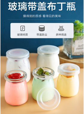 布丁瓶一次性自制果冻慕斯杯带盖