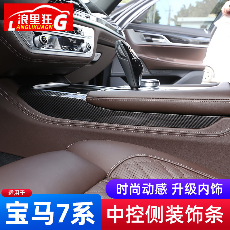 内饰改装中控排挡