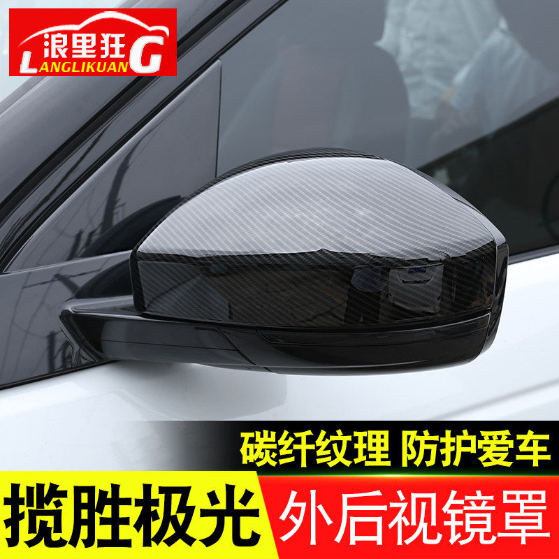 适用于14-20款路虎揽胜极光外后视镜罩 装饰盖 倒车镜壳改装配件