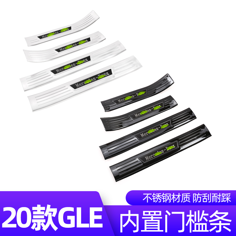 奔驰内置门槛条改装迎宾踏板